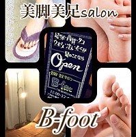 本気の美脚美足サロンB-foot