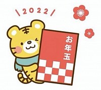 B-foot2022年お年玉