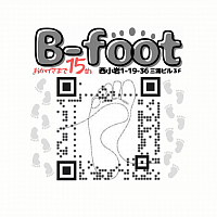 B-foot おかげさまで15周年