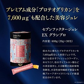 エステプロラボ セブンファクター