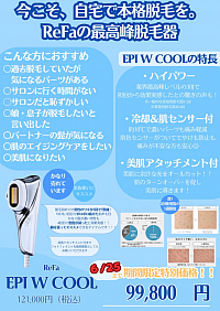 #足つぼ #小岩 #美脚 #美足 #Bfoot   #ReFa #EPI #家庭用脱毛器