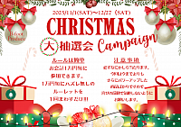 2025年B-footクリスマス大抽選会🎄🧑&zwj;🎄 今年はハロウィン🎃に引き続き、クリスマスキャンペーン🎅に入りました❣️  当店の商品を20%お得にご購入いただき、 お会計1万円ごとに賞品をGETしてください♪  景品ご紹介〜〜- ̗̀ ‪ハロウィン😈にクリスマス🤶も引き続き超豪華⭐️  1等賞品はもちろん賞品を新たにご用意 賞品数も過去最多🎁 10,000円以上はなんと25%🎯 5,000円以上は51%の確率です😍 ハズレなしのルーレットです‪&middot;͜&middot; ❣️  ◎SIXPAD MEDICAL PRO EMS体験ペアチケット 8,800円  ◎ReFa エスカラットレイ 21,450円🆕 https://www.refa.net/item/refa_s_carat_ray/  ◎ReFa ウルトラファインバブルランドリー 11,800円 https://mtg-pro.co.jp/item/refa/ultra_fine_bubble_laundry/#sec05  ◎NEWPEACE Recovery Blanket 11,000円 https://mtg-pro.co.jp/item_page_image/NEWPEACE/Recovery_Blanket.html  ◎ReFa ラミューンジェル 11,000円 https://my.ebook5.net/mtgpro/rammunegel/  ◎Esthe Pro Labo プロテイン 7,776円 https://www.esthepro-labo.com/products/granpro/prot/  ◎Esthe Pro Labo デアザフラビン 6,048円🆕 https://column.esthepro-labo-shop.com/deazaflavin-hydrohyper2503/  ◎Esthe Pro Labo ドライフルーツ(3種) 3,240円🆕 https://share.google/zYm7IyISsHop45IAg  ◎Esthe Pro Labo ハーブティ 全8種&times;2包 3,000円 https://www.esthepro-labo.com/products/granpro/htgp/  ◎LION フットブラッシュ 1,650円 https://share.google/4HTRizX0Vpe50AdDO  ほんの一例ですが、上記の賞品をご用意いたしました❣️ 在庫限りですので、欲しい賞品がありましたら、お急ぎくださいw  お会計1万円ごとに一回ルーレットを 回せます🕊𓈒 𓂂𓏸この機会に是非っ.ᐟ.ᐟ 何が当たるかのワクワク一緒に楽しみましょう💓  https://bfoot.simdif.com/blog.html   【えどPay】 ※11/1(土)に当選発表&rarr;11/7(金)までに購入✴️ せっかく当選しても期日までにご購入をお忘れなく✴️ ○PayPay  5万&rarr;6万 https://paypay.ne.jp/event/tokyo-edogawa-city-gift-vouchers-20251001/