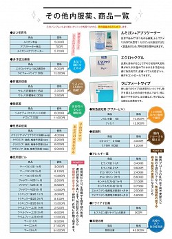 オンラインクリニック シェアクリ 処方せん