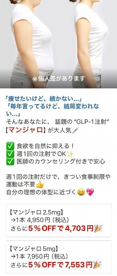 #オンライン #クリニック #シェアクリ #Bfoot #医療ダイエット #マンジャロ #リベルサス #オゼンピック #スーグラ錠 #美容内服 #白艶 #まつ毛育毛 #ルミガン  #ED治療 #勃人 #バイアグラ #シアリス #薄毛治療 #ツムラ漢方 #むくみ治療