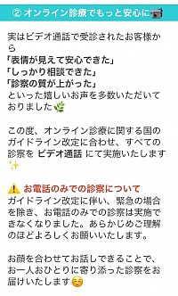 #オンライン #クリニック #シェアクリ #Bfoot #医療ダイエット #マンジャロ #リベルサス #オゼンピック #スーグラ錠 #美容内服 #白艶 #まつ毛育毛 #ルミガン  #ED治療 #勃人 #バイアグラ #シアリス #薄毛治療 #ツムラ漢方 #むくみ治療