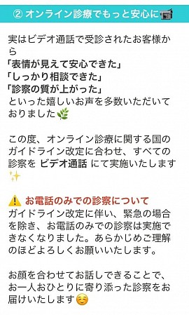 #オンライン #クリニック #シェアクリ #Bfoot #医療ダイエット #マンジャロ #リベルサス #オゼンピック #スーグラ錠 #美容内服 #白艶 #まつ毛育毛 #ルミガン  #ED治療 #勃人 #バイアグラ #シアリス #薄毛治療 #ツムラ漢方 #むくみ治療