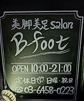 B-foot
